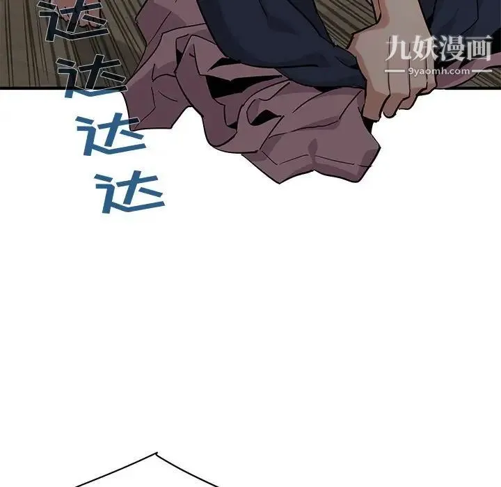 闯入我们家的H先生 第26话 第15页