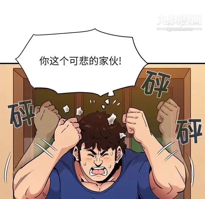 闯入我们家的H先生 第26话 第54页