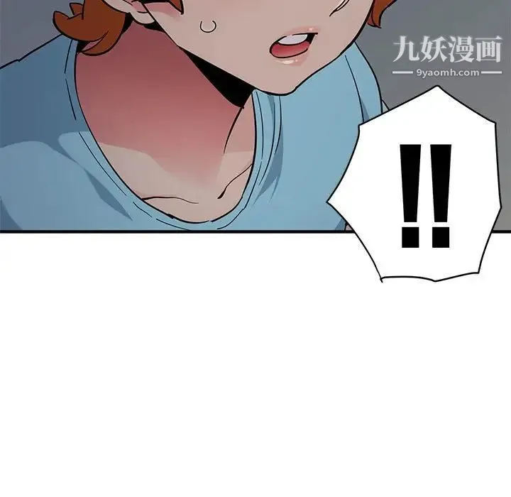 闯入我们家的H先生 第26话 第23页