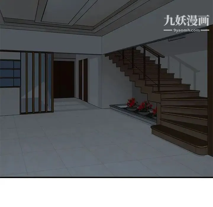 闯入我们家的H先生 第26话 第45页