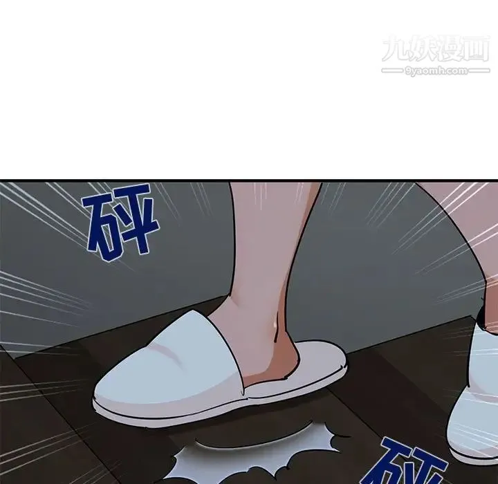 闯入我们家的H先生 第26话 第41页