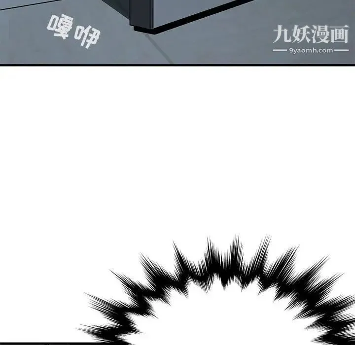 闯入我们家的H先生 第26话 第47页