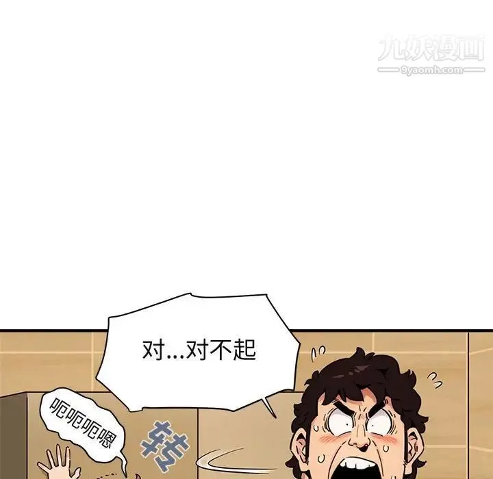 闯入我们家的H先生 第26话 第102页