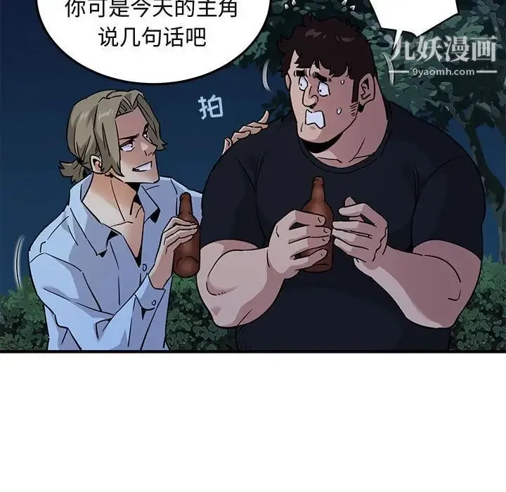 闯入我们家的H先生 第14话 第90页