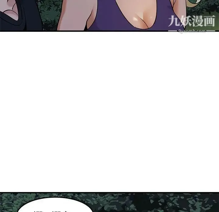 闯入我们家的H先生 第14话 第99页