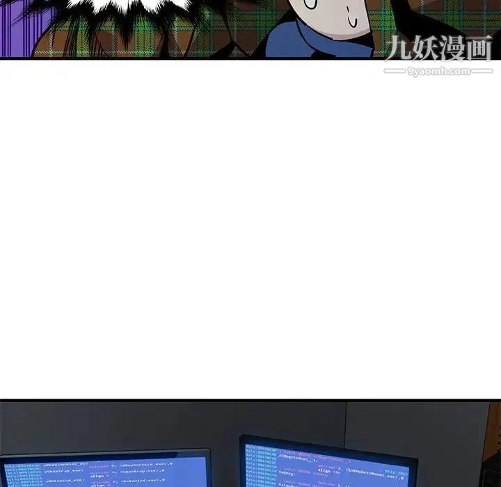 闯入我们家的H先生 第14话 第32页