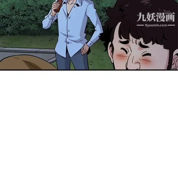 闯入我们家的H先生 第14话 第110页
