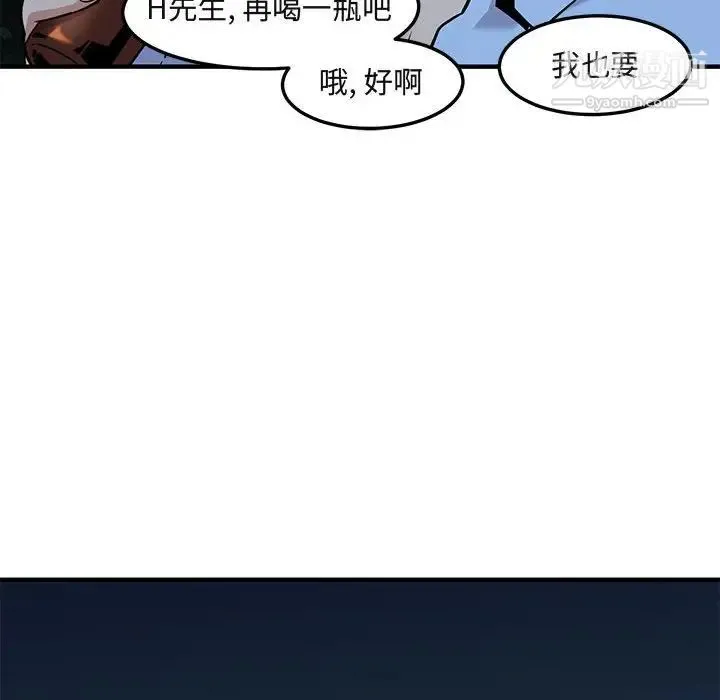 闯入我们家的H先生 第14话 第112页