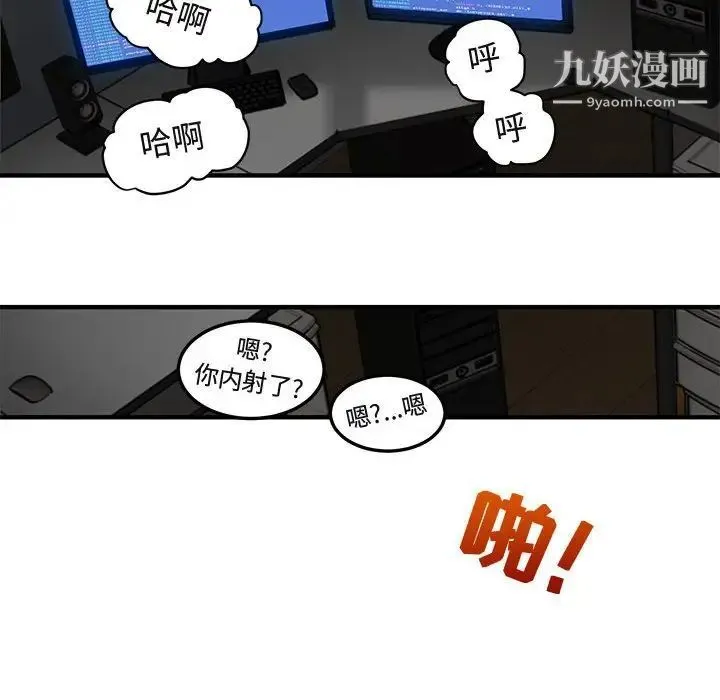 闯入我们家的H先生 第14话 第65页