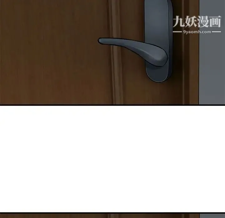闯入我们家的H先生 第14话 第116页