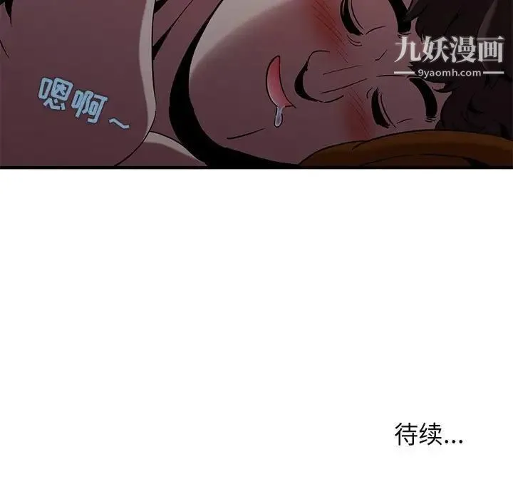 闯入我们家的H先生 第14话 第121页