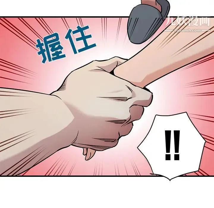 闯入我们家的H先生 第14话 第10页