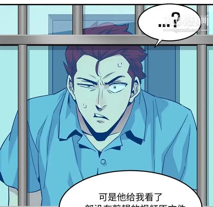 闯入我们家的H先生 第14话 第68页