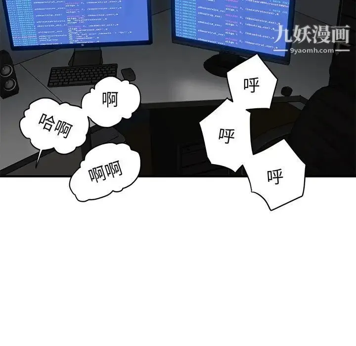 闯入我们家的H先生 第14话 第33页