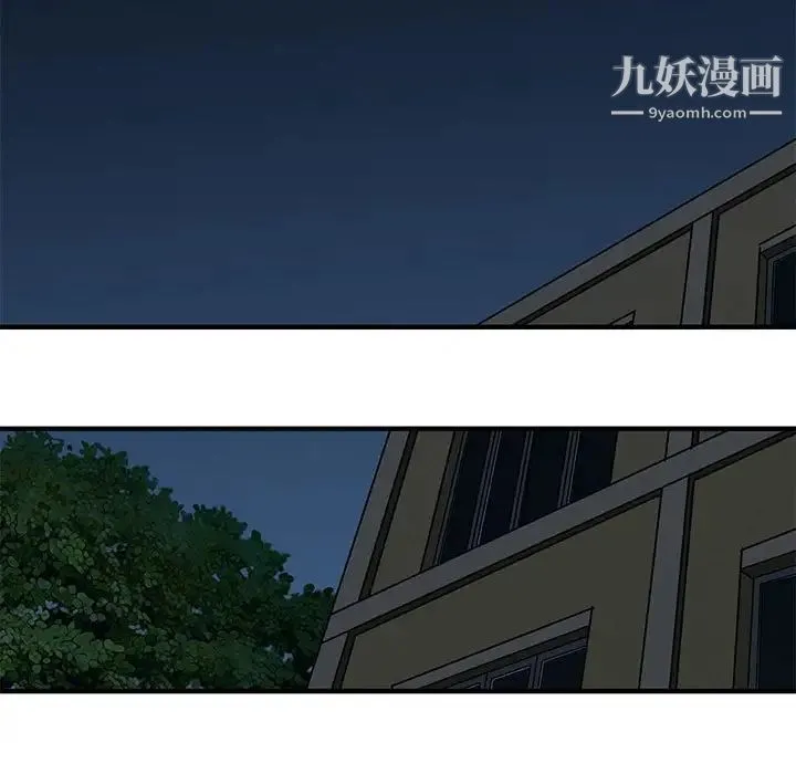 闯入我们家的H先生 第14话 第113页