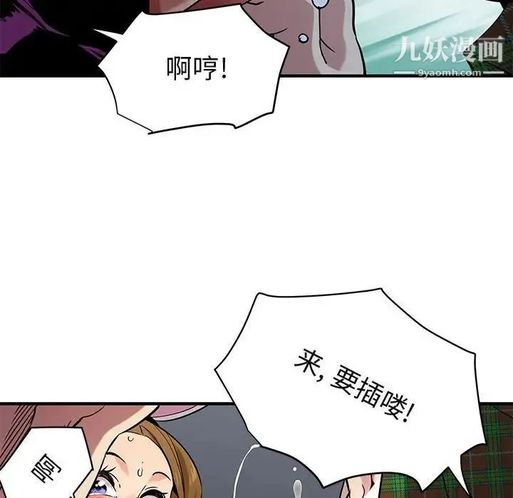 闯入我们家的H先生 第14话 第54页