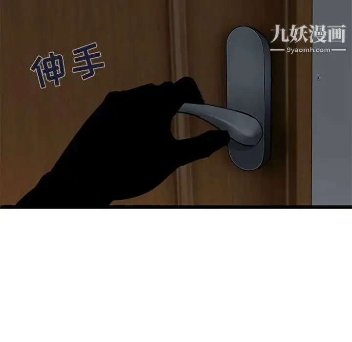 闯入我们家的H先生 第14话 第117页