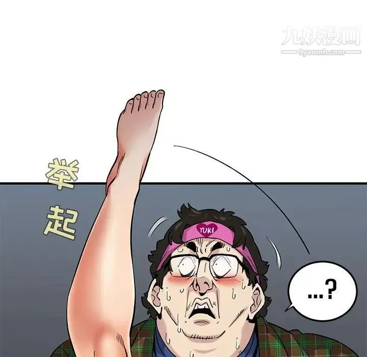 闯入我们家的H先生 第14话 第48页