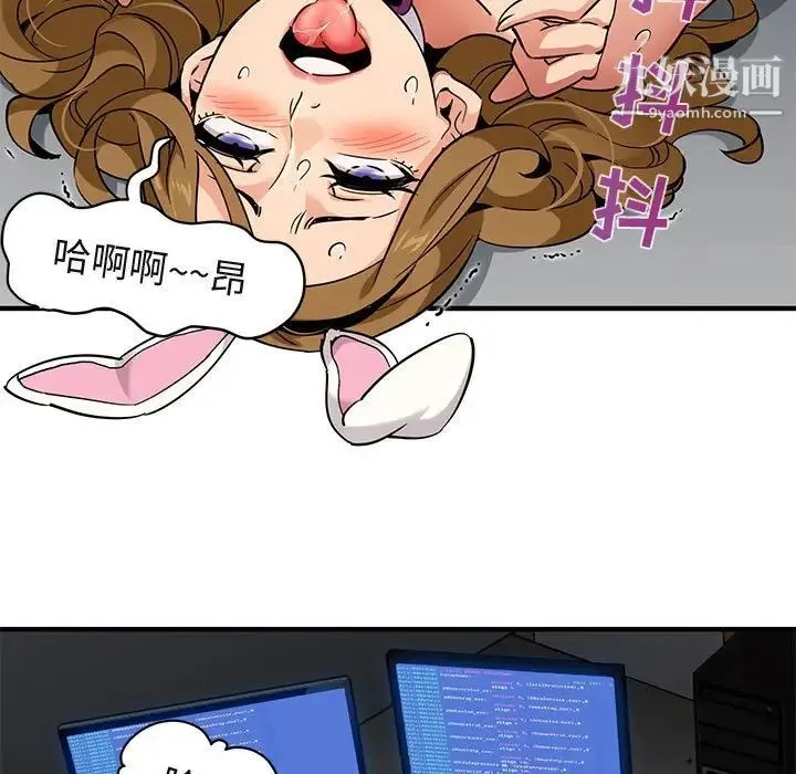闯入我们家的H先生 第14话 第64页