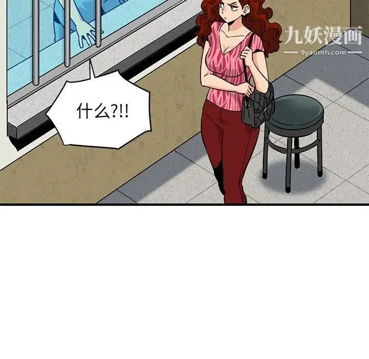 闯入我们家的H先生 第14话 第78页