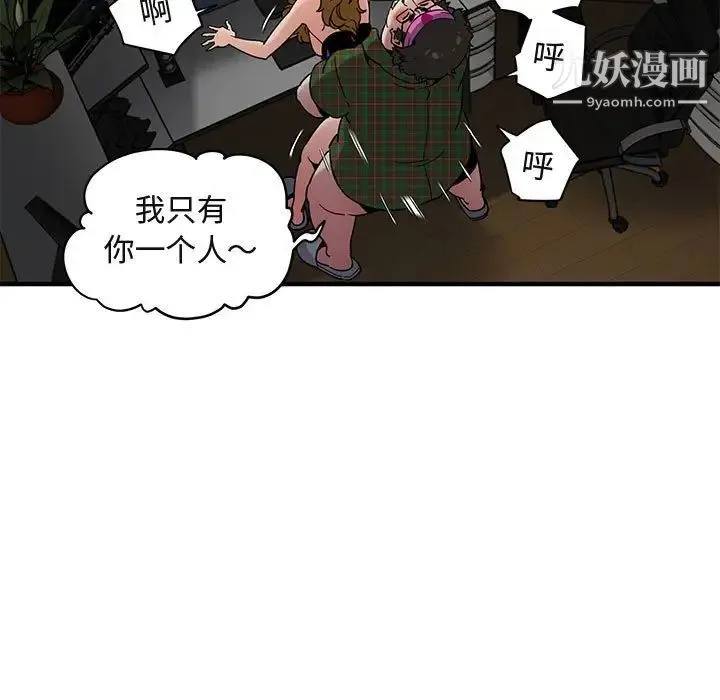 闯入我们家的H先生 第14话 第37页
