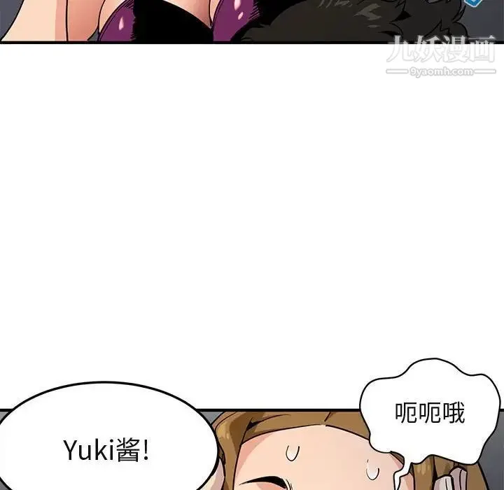 闯入我们家的H先生 第14话 第16页