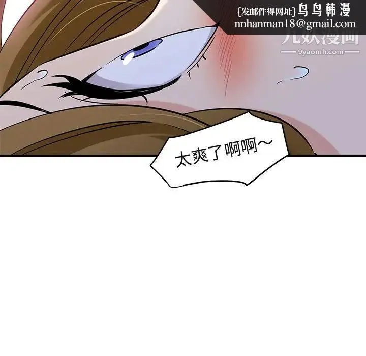 闯入我们家的H先生 第14话 第62页