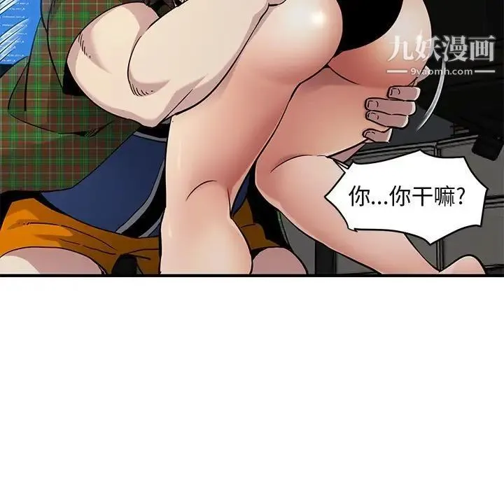 闯入我们家的H先生 第14话 第14页