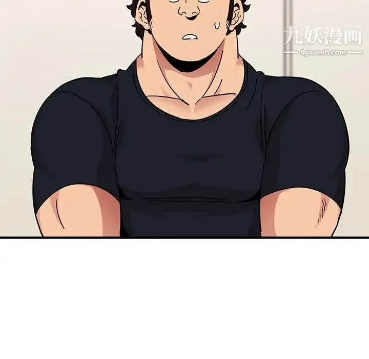 闯入我们家的H先生 第41话 第88页