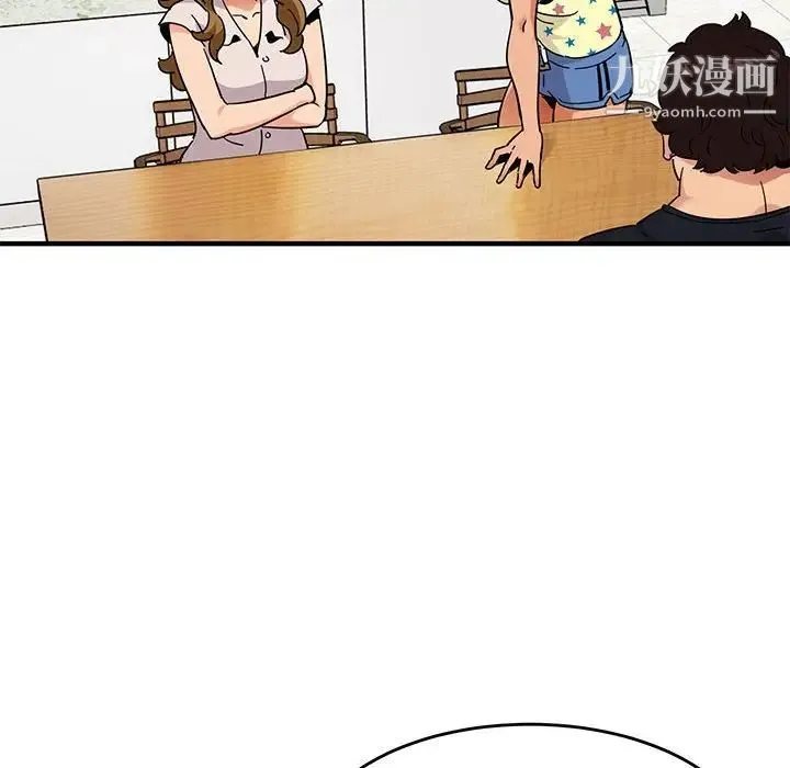闯入我们家的H先生 第41话 第85页