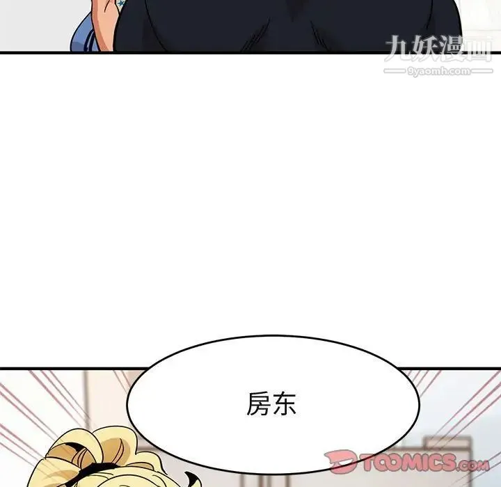 闯入我们家的H先生 第41话 第69页