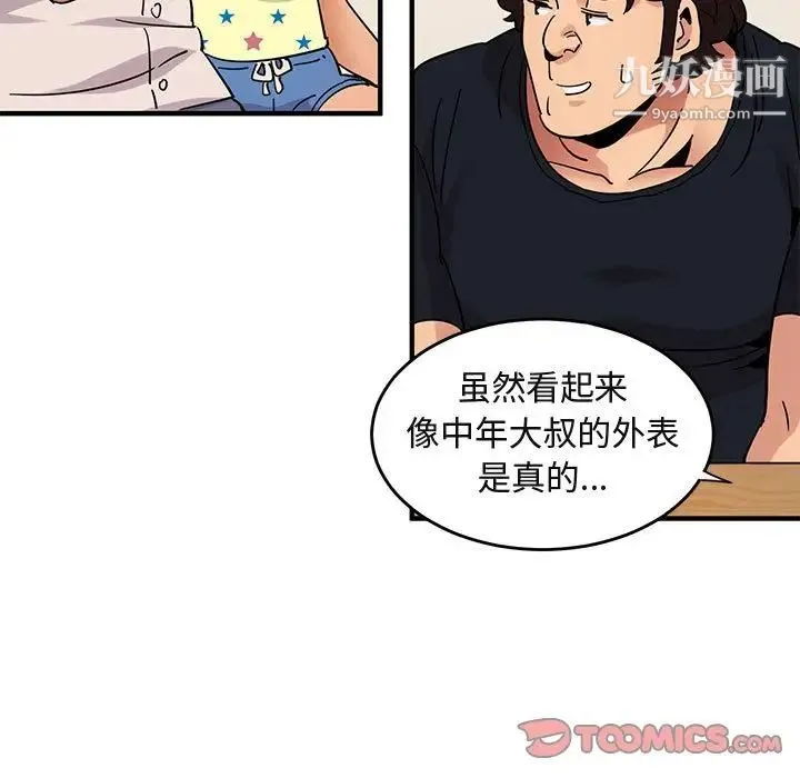 闯入我们家的H先生 第41话 第81页