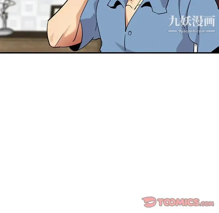 闯入我们家的H先生 第41话 第57页
