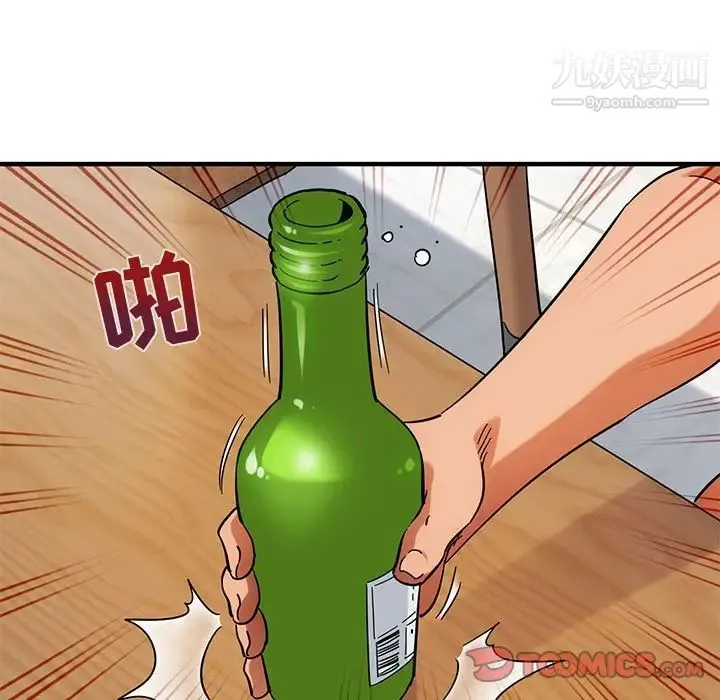 闯入我们家的H先生 第41话 第75页