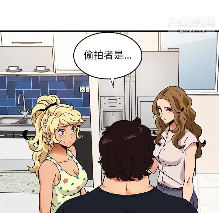 闯入我们家的H先生 第41话 第68页