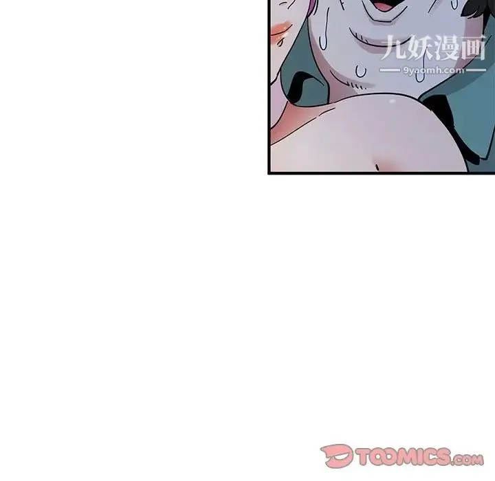 闯入我们家的H先生 第41话 第9页