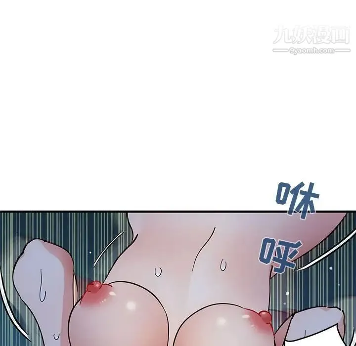 闯入我们家的H先生 第41话 第14页