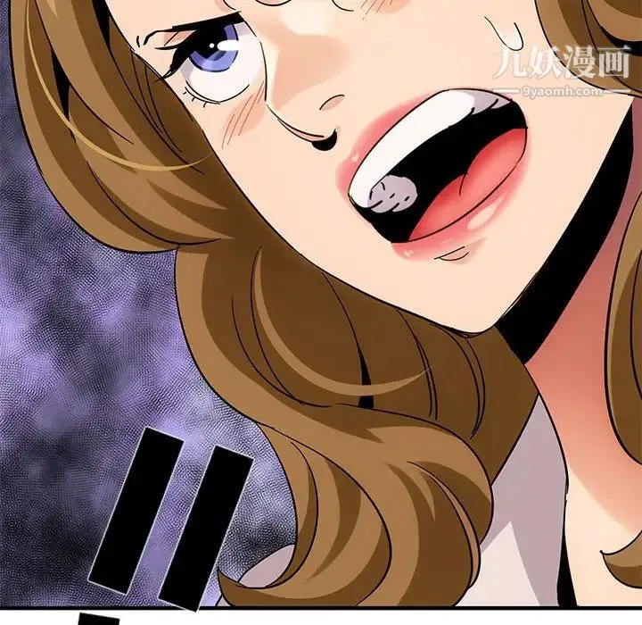 闯入我们家的H先生 第41话 第120页