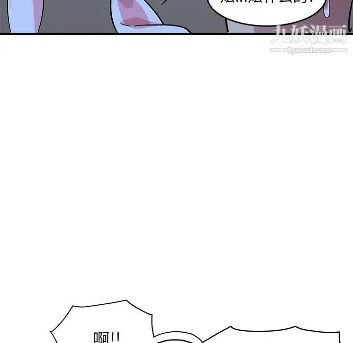 闯入我们家的H先生 第41话 第30页