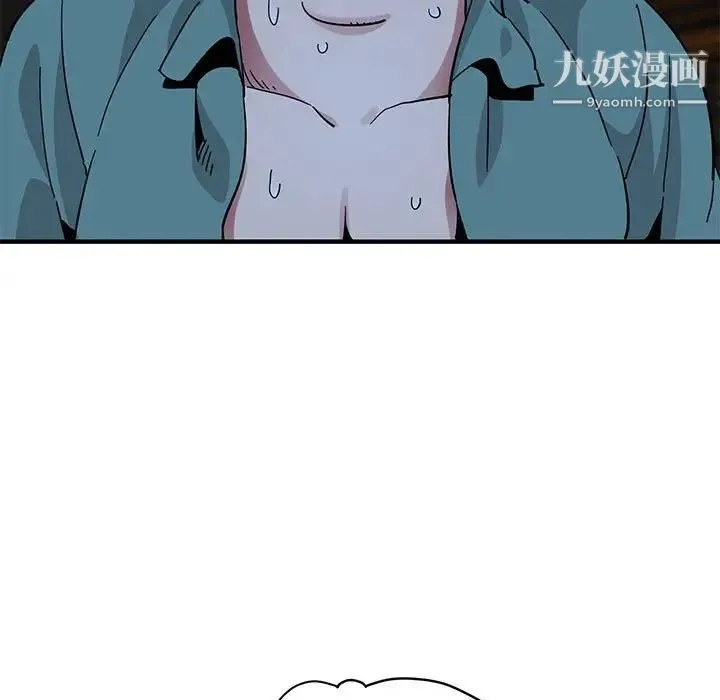 闯入我们家的H先生 第41话 第5页