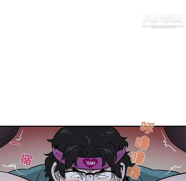 闯入我们家的H先生 第41话 第18页