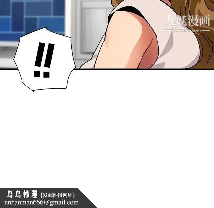 闯入我们家的H先生 第41话 第62页
