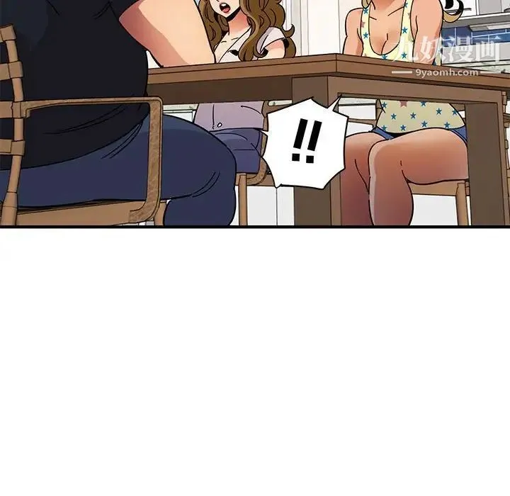 闯入我们家的H先生 第41话 第104页