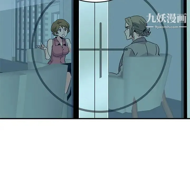 闯入我们家的H先生 第41话 第107页