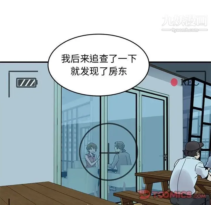 闯入我们家的H先生 第41话 第105页