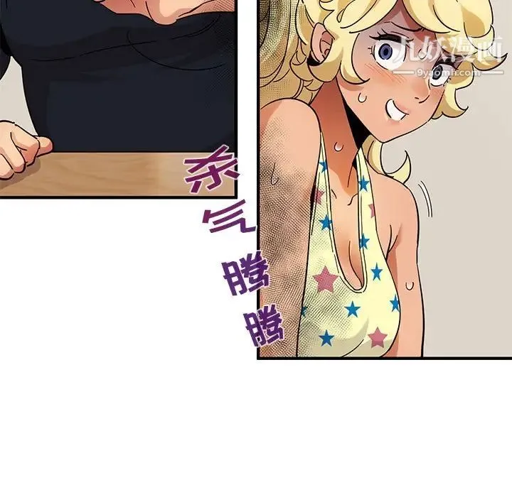 闯入我们家的H先生 第41话 第118页
