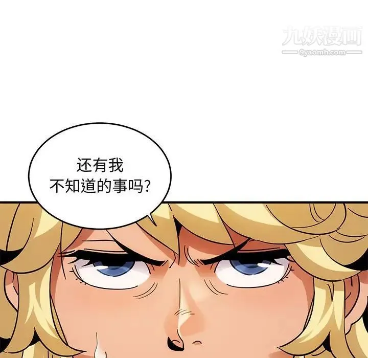 闯入我们家的H先生 第41话 第78页