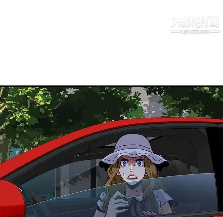 闯入我们家的H先生 第41话 第108页