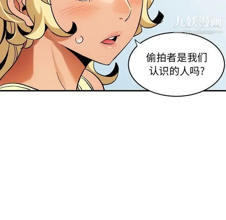 闯入我们家的H先生 第41话 第67页