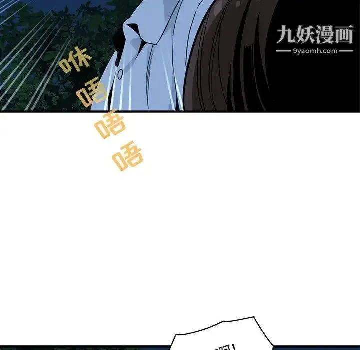 闯入我们家的H先生 第28话 第90页